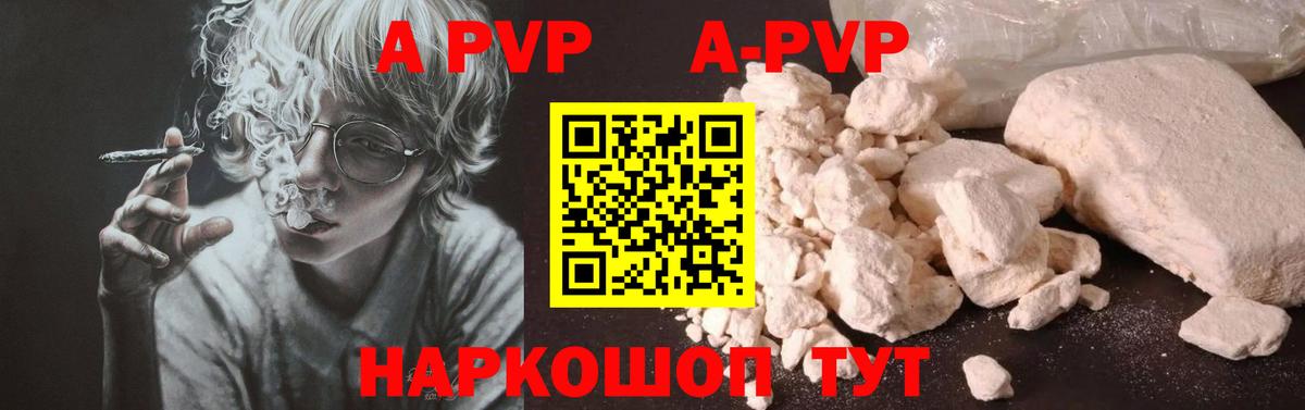 A-PVP мука  Вход с VPN  Alpha PVP СК КРИС  Бор 