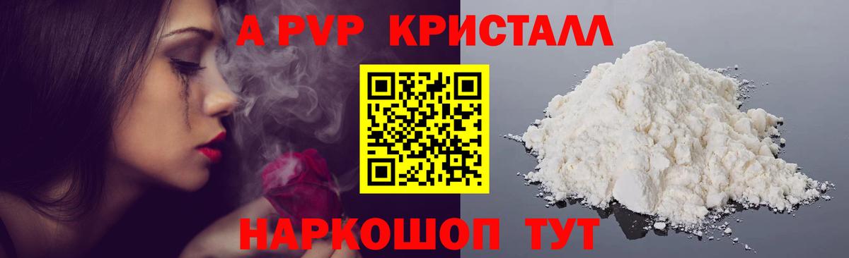 APVP Соль Бор