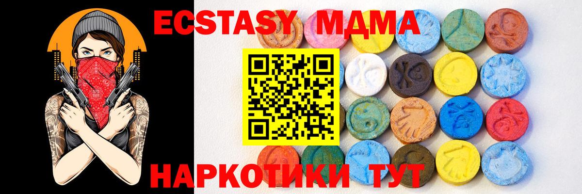 Ecstasy MDMA Бор