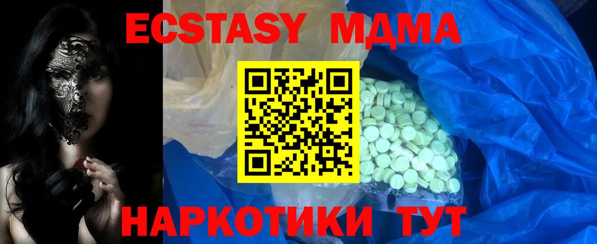 ЭКСТАЗИ VHQ  Экстази таблы  Вход с VPN  Бор 