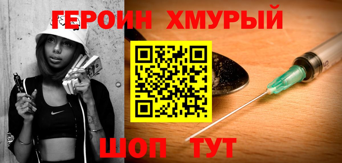 Героин Афган  Вход с VPN  Бор 