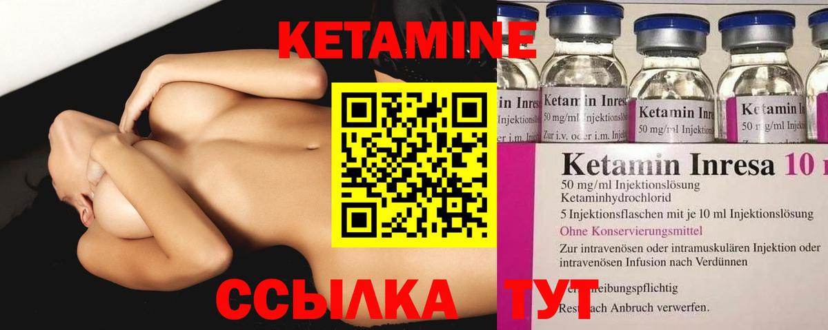 Кетамин VHQ Бор