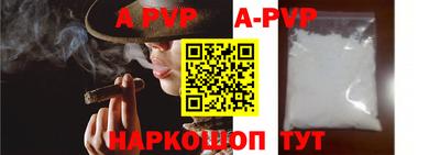 ALPHA-PVP Тула