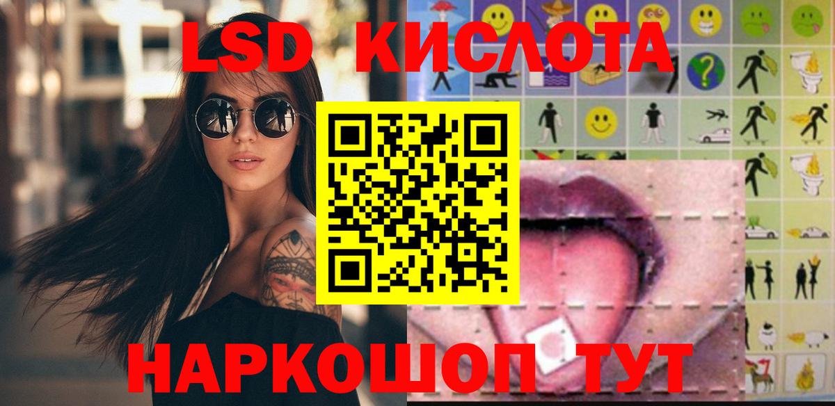Лсд 25 экстази кислота Бор