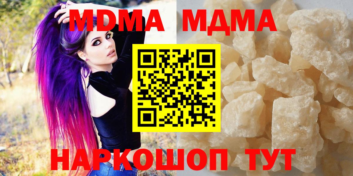 MDMA VHQ  MDMA  Вход с VPN  Бор  МДМА crystal 