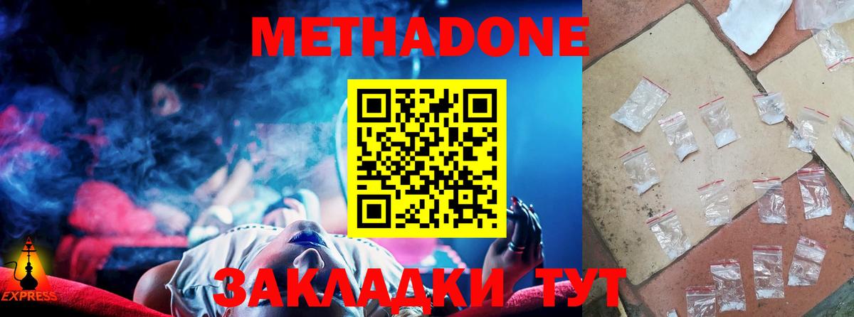 МЕТАДОН мёд Бор