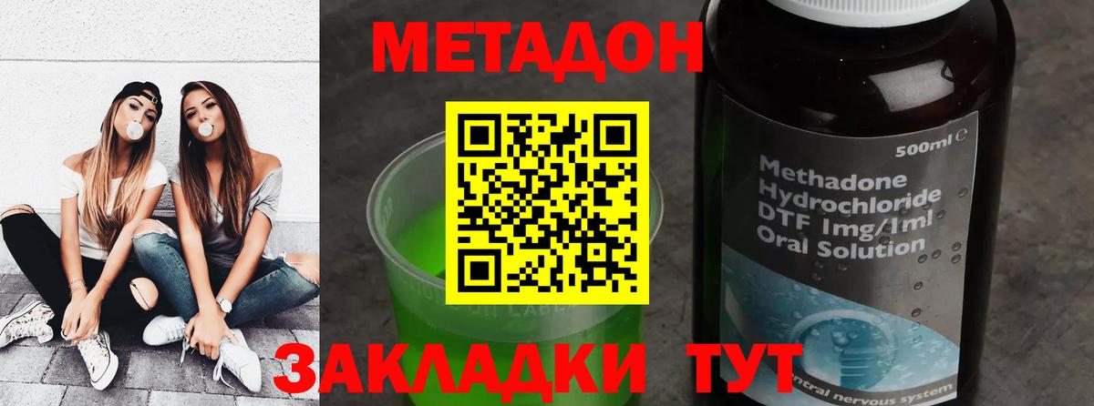 МЕТАДОН белоснежный  Вход с VPN  Бор  МЕТАДОН кристалл 
