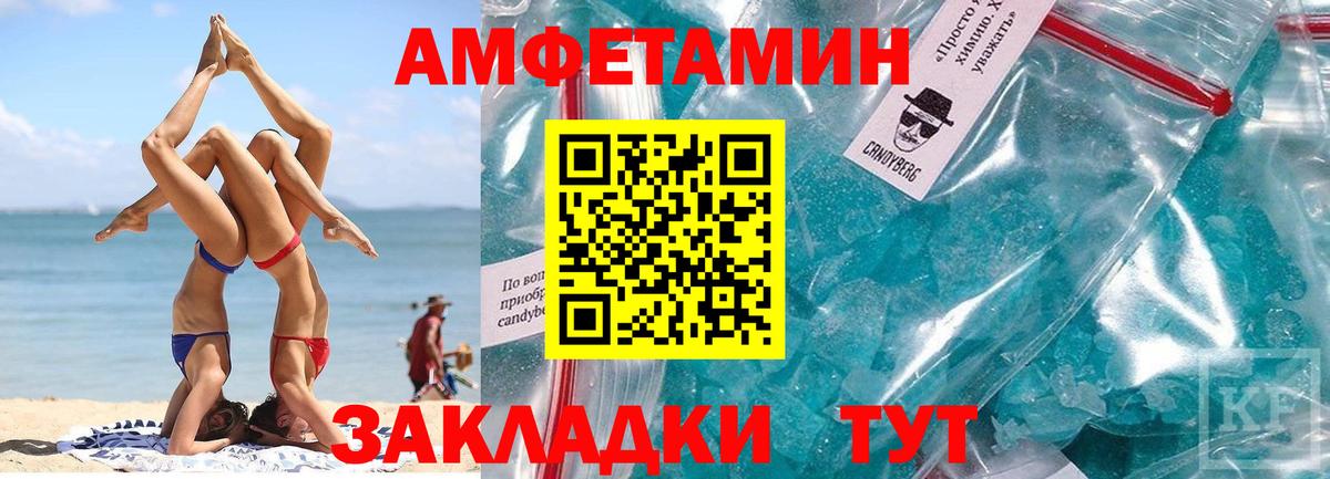 МЕТАМФЕТАМИН мет Бор