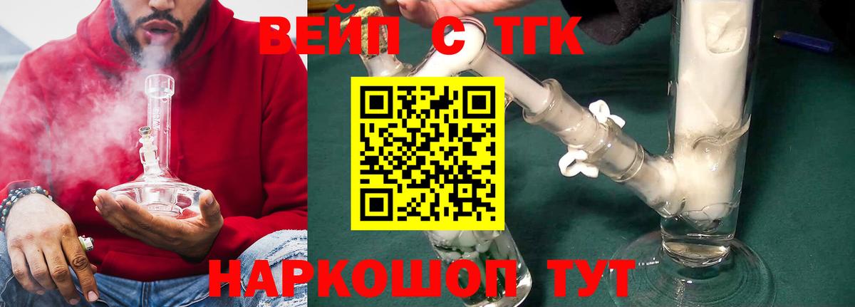 Дистиллят ТГК вейп Бор